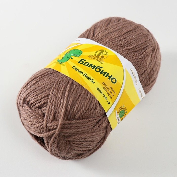 Пряжа Пряжа "Бамбино" 35% шерсть меринос, 65% акрил 150м/50гр (113 какао)