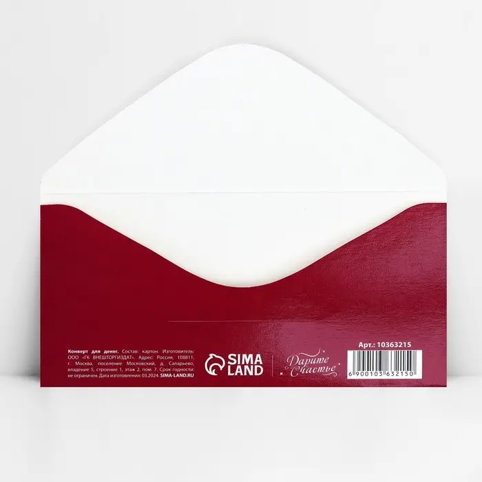 Конверт для денег &laquo;С юбилеем&raquo;, 16.5&times;8 см