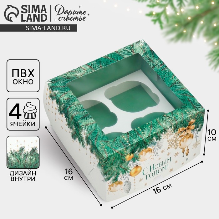 Коробка для капкейков складная с двусторонним нанесением «Новогоднее чудо», 16 х 16 х 10 см, Новый год Коробка для капкейков складная с двусторонним нанесением «Новогоднее чудо», 16 х 16 х 10 см, Новый год