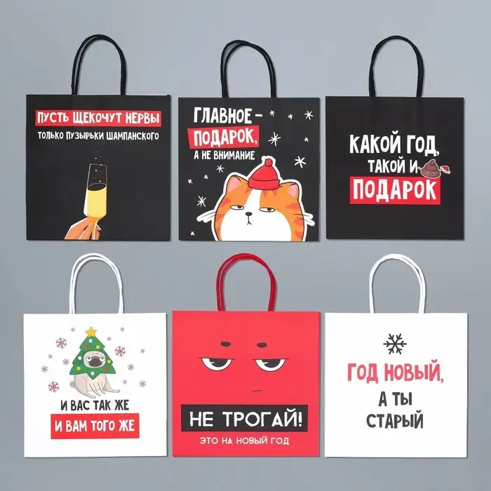 Набор новогодних пакетов «Это на Новый год» Набор новогодних пакетов «Это на Новый год»