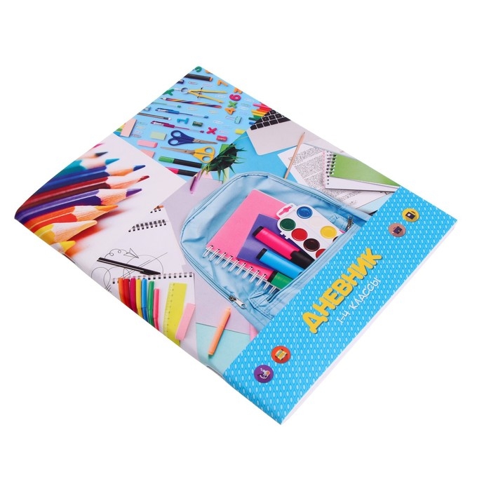 Дневник для 1-4 классов, "Школьные принадлежности", мягкая обложка, 48 листов