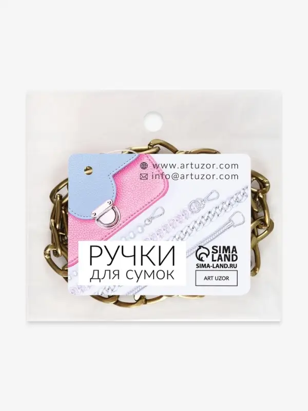 Цепочка для сумки, плоская, с карабинами, алюминиевая, 9&times;14 мм, 120 см, цвет бронзовый