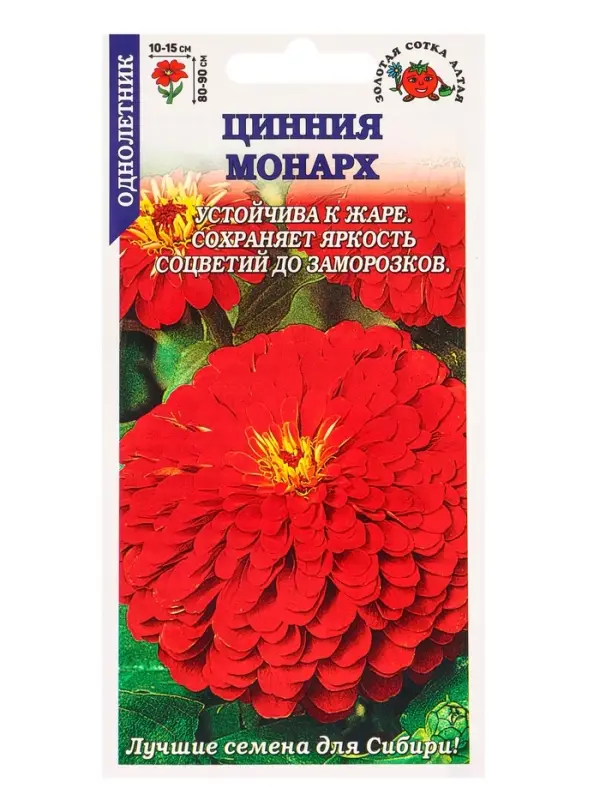 Семена Цинния Монарх /Сотка/ 0,2г/ красн. h-90см, d-15см /*1200 Семена Цинния Монарх /Сотка/ 0,2г/ красн. h-90см, d-15см /*1200