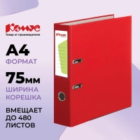 Папка-регистратор Комус Экономи 75мм красная, ПБП1, карм.кор., мет.уг