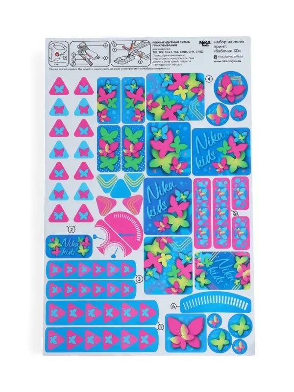 Снегокат "Тимка спорт 1+" с бабочками 3D ТС1+/БО