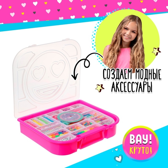 Набор для бисероплетения «Яркие бусины» в чемодане Набор для бисероплетения «Яркие бусины» в чемодане