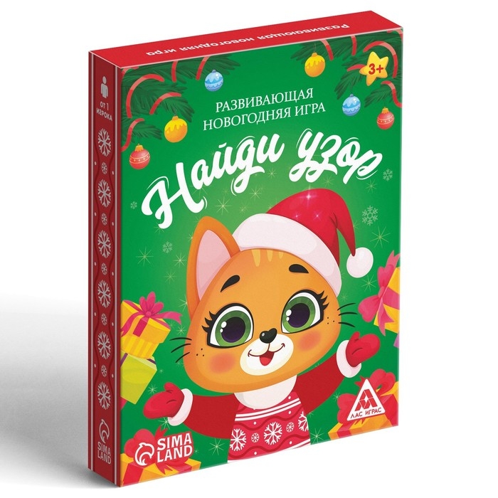 Развивающая новогодняя игра &laquo;Найди узор&raquo;, 3+