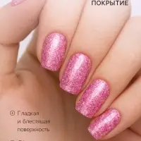 Лак для ногтей с эффектом геля Jeanmishel, тон 160, искрящийся розовый, 6 мл