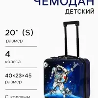 Чемодан детский на колёсах 41 л (S), на молнии, с кодовым замком, 4 колеса, синий