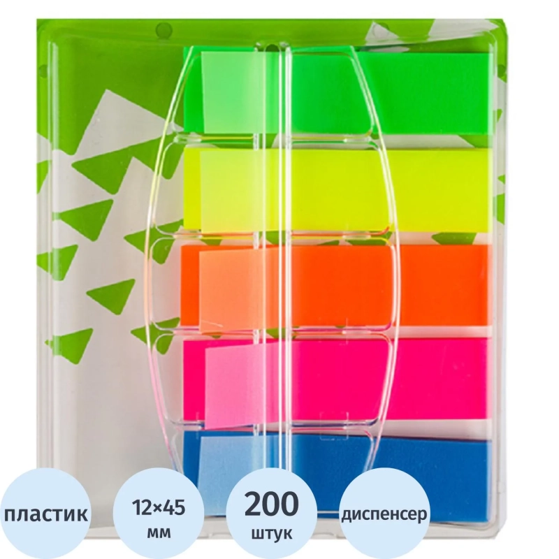 Клейкие закладки пласт. POP-UP 5цв.по 40л. 45ммх12 Attache Selection.