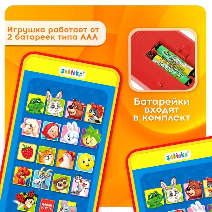 Музыкальный детский телефон &laquo;Забавные зверята&raquo;, с проектором, 18 песенок