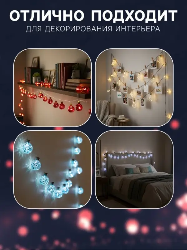 Гирлянда &laquo;Нить&raquo; 3 м с насадками &laquo;Лампочки кристалл&raquo;, IP20, прозрачная нить, 80 LED, свечение белое, 8 режимов, 220 В