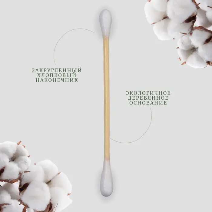 Ватные палочки на деревянной основе, биоразлагаемые, 7 см, 64 шт., в пластиковом органайзере