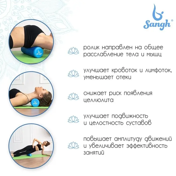 Ролик массажный Sangh, 45&times;15 см, цвет синий
