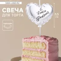 Свеча в торт &laquo;Воздушный шарик. Сердечко&raquo;, 5.5 см серебро