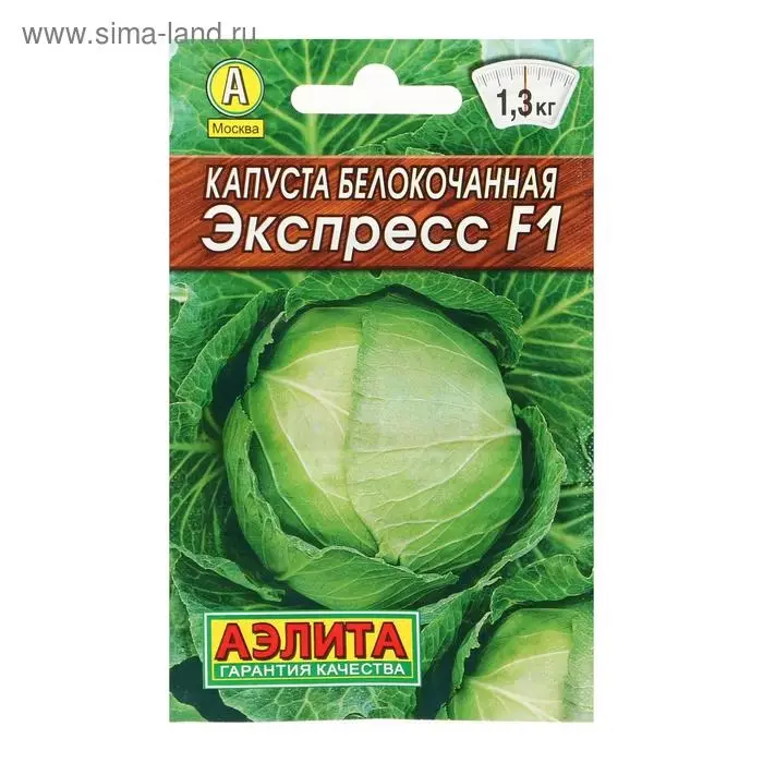 Семена  Капуста белокочанная  Семена  Капуста белокочанная "Экспресс" F1 "Лидер", 20 шт,