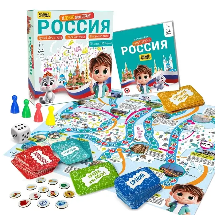 Настольная игра-викторина &laquo;Россия. Я люблю свою страну&raquo; 03384