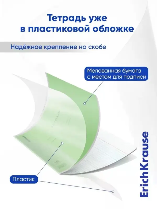 Тетрадь 18 листов в линейку, ErichKrause &laquo;Классика. CoverPro&raquo;, МИКС