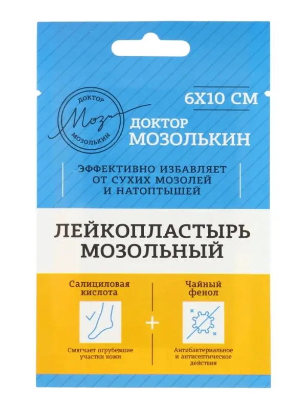Лейкопластырь &laquo;Доктор Мозолькин&raquo; мозольный, 6&times;10 см