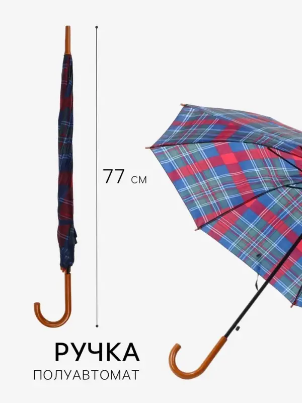 Зонт полуавтоматический &laquo;Клетка&raquo;, 8 спиц, R=48/55 см, d=96 см, МИКС