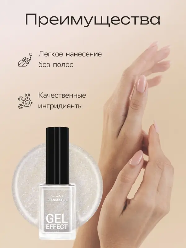 Лак для ногтей с эффектом геля &laquo;Формула&raquo;, тон 387, белый перламутровый искрящийся