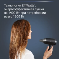 Фен для волос Express Style CV1803F0 с насадкой, 1600 Вт
