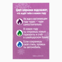 Свеча новогодняя рождественские гадания «Новый год: Сейчас будет волшебно», 6 х 4 х 1,5 см