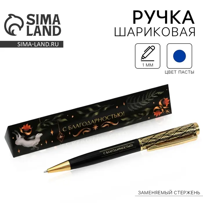 Ручка шариковая, синяя паста, 1 мм, металл, в футляре &laquo;Чудесному учителю&raquo;