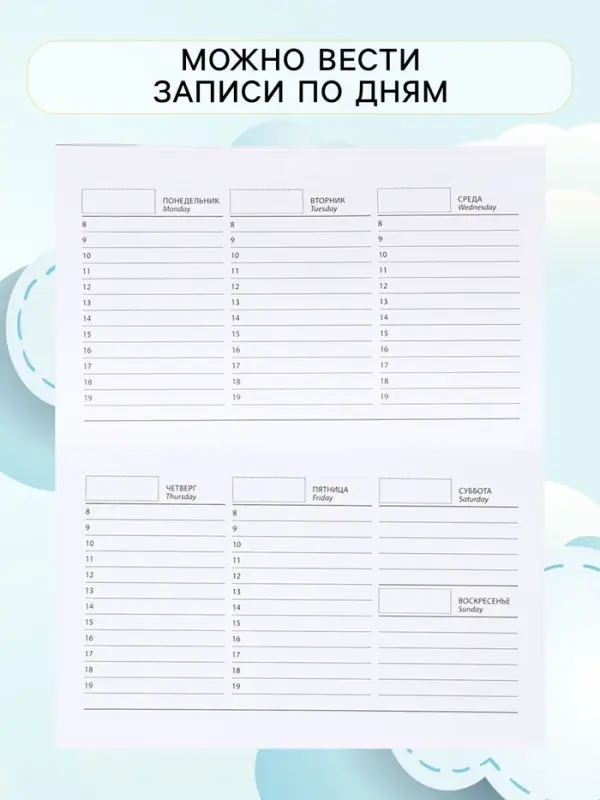 Планинг недатированный Calligrata &laquo;Планер трудоголика&raquo;, A6, 50 листов, на склейке, мягкая обложка