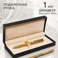 Ручка подарочная шариковая в кожзам футляре поворотная &laquo;Стиль&raquo; корпус золото