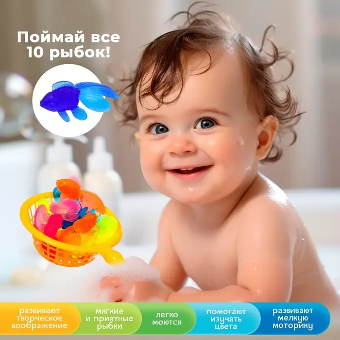 Игровой набор &laquo;Весёлая рыбалка&raquo;, 10 рыбок, сачок, МИКС