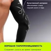 Рукав спортивный компрессионный с защитой ONLYTOP, р. L, цвет чёрный