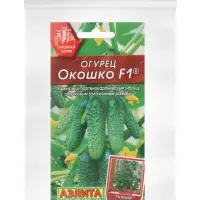 Набор Семена огурец Окошко F1 (подходит для выращивания в комнате) (1761292159) ОЗ