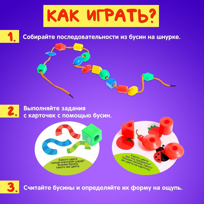 Шнуровка с карточками 60 шт., 16 развивающих заданий, по методике Монтессори Шнуровка с карточками 60 шт., 16 развивающих заданий, по методике Монтессори