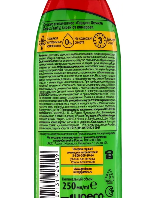 Спрей репеллентный от комаров "Gardex Family", с алоэ вера, 250 мл