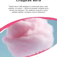 Лосьон для тела детский &laquo;Монстрики&raquo;, аромат сладкая вата, ULAB