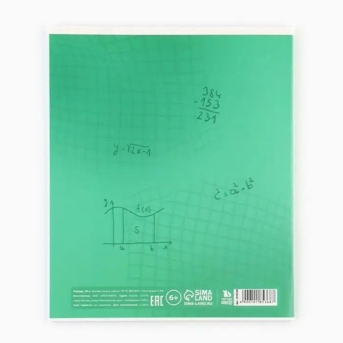 Тетрадь в клетку, предметная, 36 л.,на скрепке, блок №1 &laquo;Исторические личности. Алгебра&raquo;