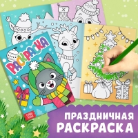 Набор 3 в 1 «Новогодний подарок», 3 книги, игрушка и пазл МИКС