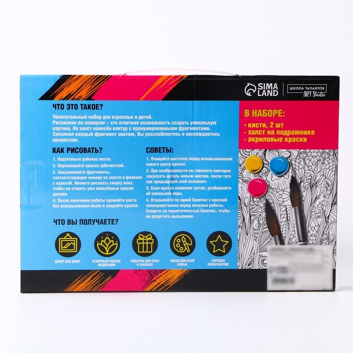 Картина по номерам на холсте с подрамником «Стихия воды», 20х30 см Картина по номерам на холсте с подрамником «Стихия воды», 20х30 см