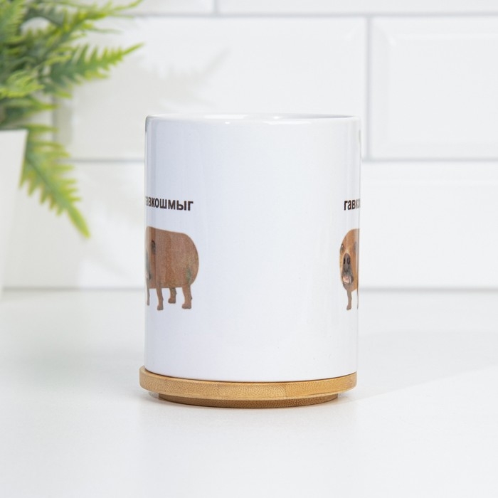 Кружка чайная керамическая Кружка чайная керамическая "Гавкошмыг"