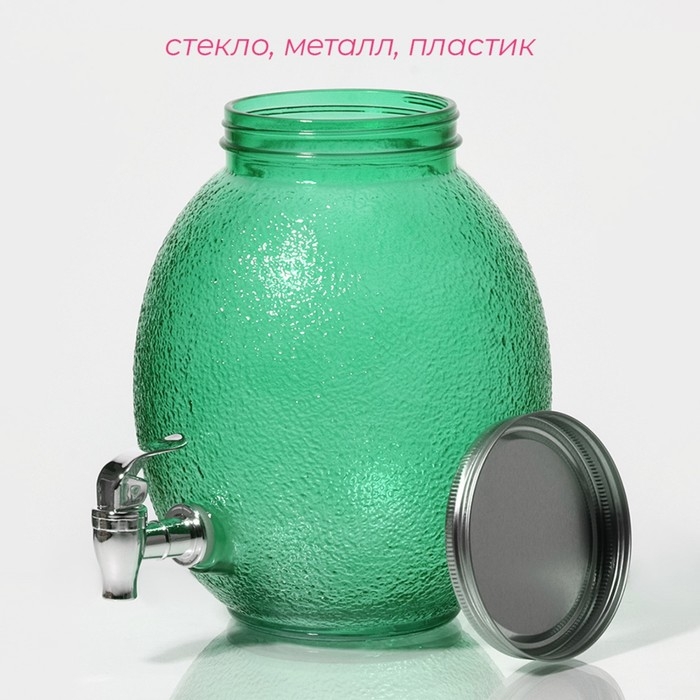 Диспенсер для напитков стеклянный «Фреш», 4 л, 21×16×24 см, цвет зелёный Диспенсер для напитков стеклянный «Фреш», 4 л, 21×16×24 см, цвет зелёный