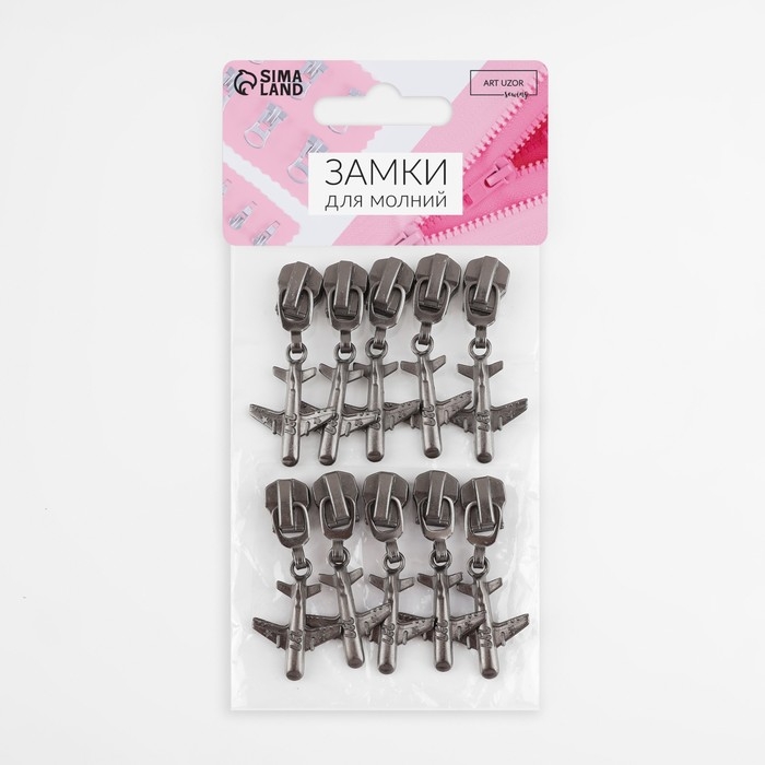 Бегунок автоматический для металлической молнии, №5, декоративный «Самолёт», 10 шт, цвет чёрный никель Бегунок автоматический для металлической молнии, №5, декоративный «Самолёт», 10 шт, цвет чёрный никель