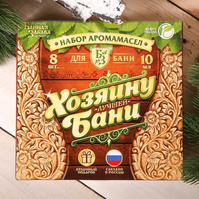 Подарочный набор 100% аромамасел  Подарочный набор 100% аромамасел "Хозяину бани"