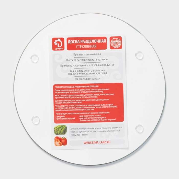 Доска разделочная новогодняя Доляна «Змея», d=20 см, стекло, с рисунком, белая