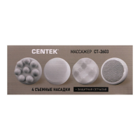 Массажёр для тела Centek CT-2603, 25 Вт, 4 насадки, 7 режимов, вибрационный, серый