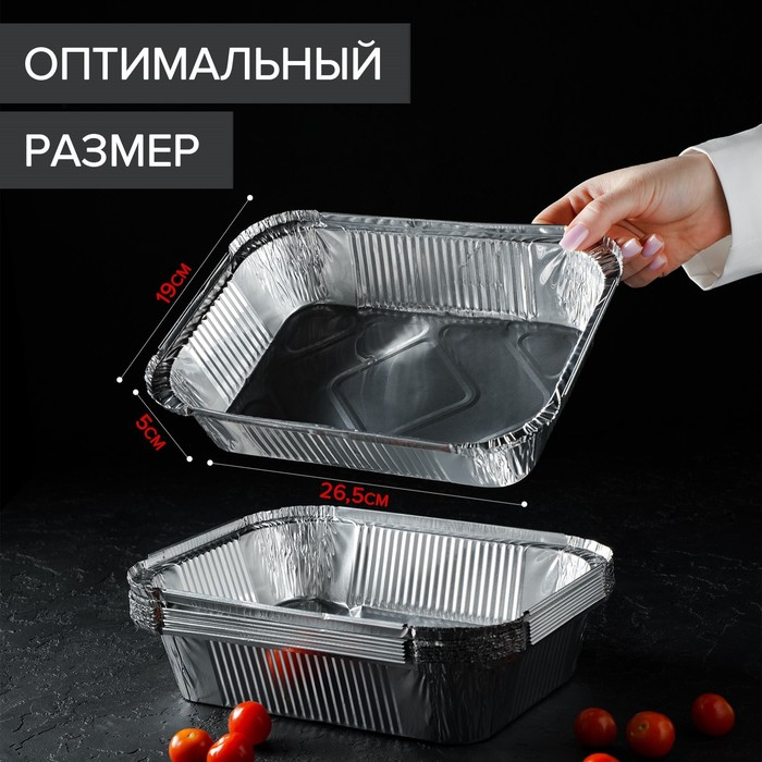 Набор форм для выпечки из фольги Доляна, 1,9 л, 26,5×19×5 см, 10 шт Набор форм для выпечки из фольги Доляна, 1,9 л, 26,5×19×5 см, 10 шт