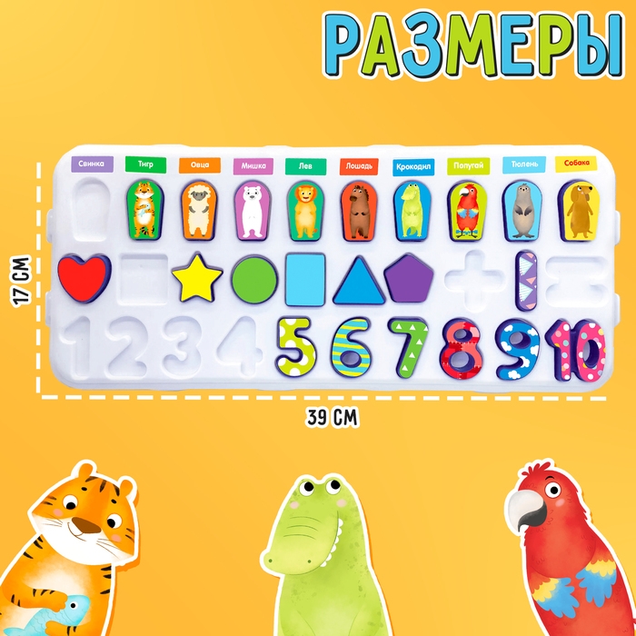 Развивающий бизиборд «Весёлые зверята», 3+ Развивающий бизиборд «Весёлые зверята», 3+