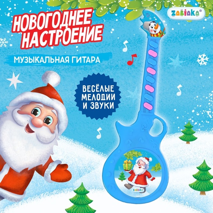 Музыкальная гитара «Новогоднее настроение», звук, цвет синий Музыкальная гитара «Новогоднее настроение», звук, цвет синий