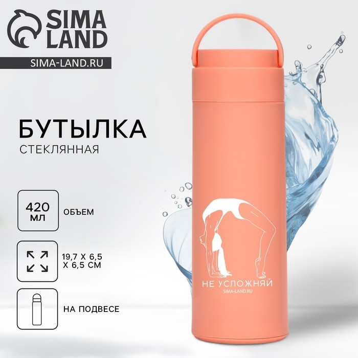 Бутылка для воды «Не усложняй», 420 мл, стекло Бутылка для воды «Не усложняй», 420 мл, стекло