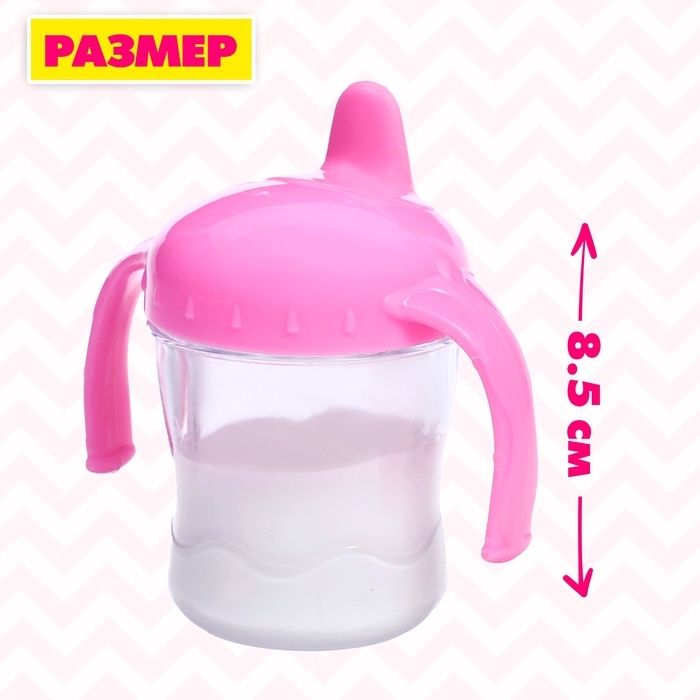 Набор аксессуары для пупса: бутылочка, погремушка Набор аксессуары для пупса: бутылочка, погремушка